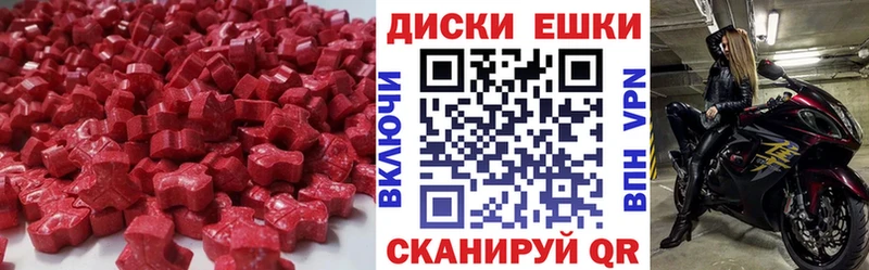 Ecstasy ешки  Купить где  Яровое 