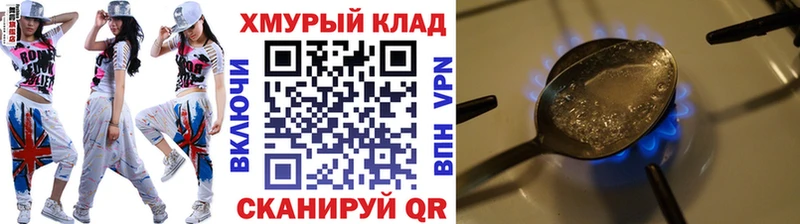 Купить где  Яровое  Героин Heroin 