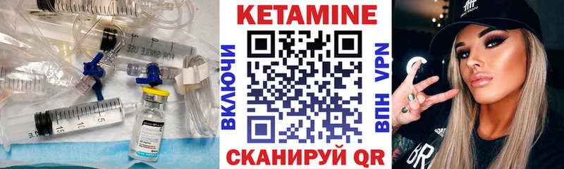 КЕТАМИН ketamine  Купить закладки  Яровое 